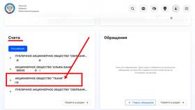 Абсолютный арест суммы в Россельхозбанке: что это означает в МЕТРОНОМ