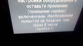 Антенна Триколор: нет сигнала - что делать в МЕТРОНОМ
