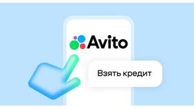 Что можно делать на Авито в МЕТРОНОМ
