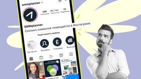 Что написать в аккаунте Instagram в МЕТРОНОМ