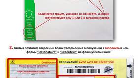 Что нужно для подачи заявления на загранпаспорт в МЕТРОНОМ
