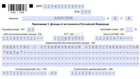 Что означает код вида дохода 1 в МЕТРОНОМ