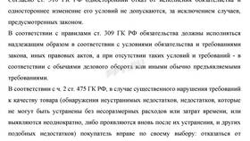 Что подает ответчик на иск в МЕТРОНОМ