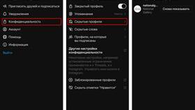 Что такое скрытые аккаунты в Instagram в МЕТРОНОМ