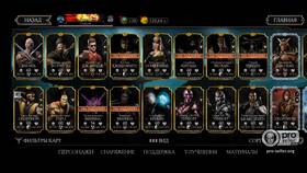 Что такое вознесение в Mortal Kombat Mobile в МЕТРОНОМ