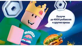 Что выбрать в Burger King: руководство по меню в МЕТРОНОМ