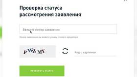 Что значит идентификатор заявления в МЕТРОНОМ