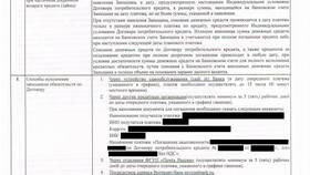 Что значит назначение платежа в Совкомбанке в МЕТРОНОМ