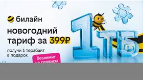 Что значит обновить тариф в МЕТРОНОМ