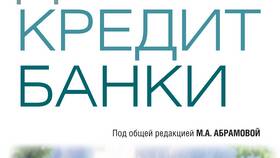 Деньги, кредиты и банки: основы финансовой системы в МЕТРОНОМ