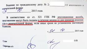 Документы для подачи апелляционной жалобы в МЕТРОНОМ