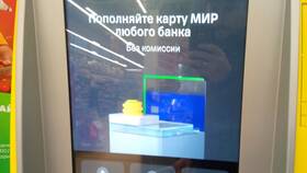 Где пополнить карту Тинькофф без комиссии через банкомат в МЕТРОНОМ
