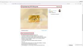 Как добавить карту Спортмастер