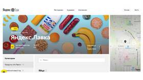 Как использовать промокод в Яндекс Лавке в МЕТРОНОМ