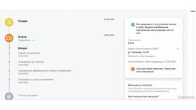 Как изменить пункт выдачи СДЭК получателю в МЕТРОНОМ