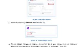 Как изменить школу ребенка через портал Госуслуги в МЕТРОНОМ