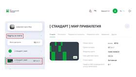 Как изменить суточный лимит в СберБанк Онлайн в МЕТРОНОМ