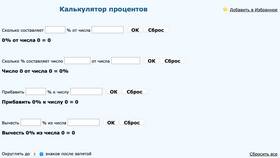 Как начисляются проценты на счет в МЕТРОНОМ