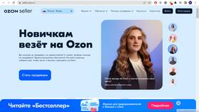 Как написать в службу поддержки Ozon Seller в МЕТРОНОМ