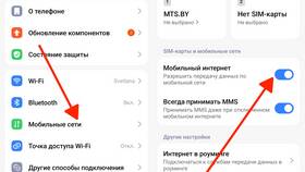 Как настроить интернет Мобайл на телефоне в МЕТРОНОМ