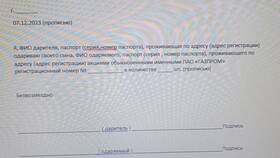 Как найти информацию об акциях Татнефти, купленных в 2007 году в МЕТРОНОМ