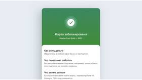 Как найти реквизиты счета карты Сбербанка в МЕТРОНОМ