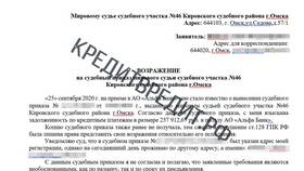 Как найти реквизиты судебного решения или приказа в МЕТРОНОМ