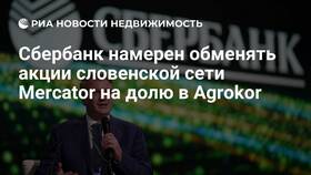 Как обменять акции в МЕТРОНОМ