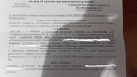 Как обжаловать административный протокол ГИБДД в МЕТРОНОМ