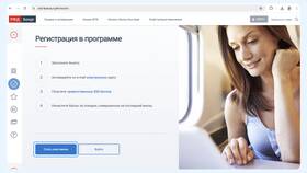Как оформить карту РЖД в МЕТРОНОМ