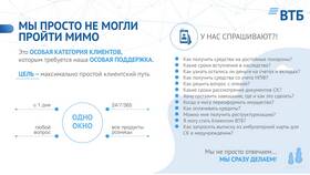 Как оформить продукты ВТБ Банка в МЕТРОНОМ