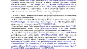 Как оформить раздел имущества при разводе правильно в МЕТРОНОМ