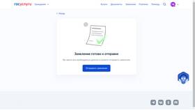 Как оформить самозапрет на выдачу кредита через Госуслуги в МЕТРОНОМ