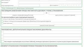 Как оформить страховку в Сбербанке онлайн в МЕТРОНОМ