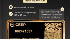 Как оплатить по коду с экрана в МЕТРОНОМ