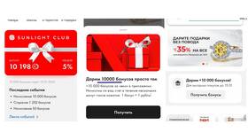 Как оплатить покупку бонусами Sunlight в МЕТРОНОМ