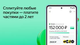 Как оплатить Яндекс Сплит в МЕТРОНОМ