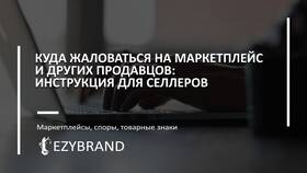 Как отключить баллы Ozon Seller для продавцов в МЕТРОНОМ