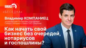 Как открыть бизнес-счет в Сбербанке: полное руководство в МЕТРОНОМ