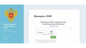 Как отличить поддельную медицинскую книжку в МЕТРОНОМ
