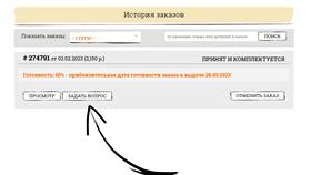 Как отменить доставку в МЕТРОНОМ