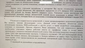 Как отменить платеж на Теле2 в МЕТРОНОМ