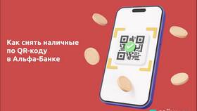 Как отменить транзакцию в Альфа-Банке в МЕТРОНОМ