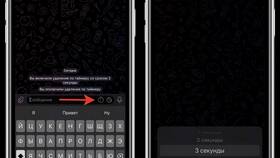 Как отправить самоудаляющиеся фото в Telegram в МЕТРОНОМ