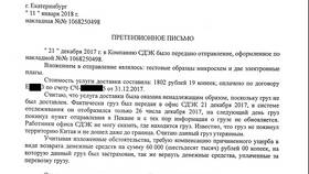 Как отслеживать отправления транспортной компании СДЭК в МЕТРОНОМ