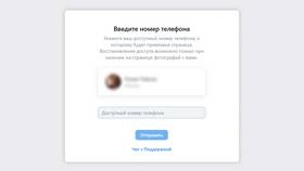 Как отвязать номер телефона от VK ID в МЕТРОНОМ