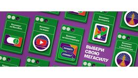 Как перезвонить на МегаФон в МЕТРОНОМ