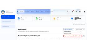 Как подать декларацию через кабинет ИП в МЕТРОНОМ