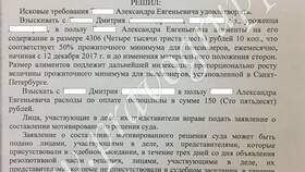 Как подать на алименты в твердой денежной сумме в МЕТРОНОМ
