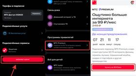 Как подключить МТС Премиум для семьи в МЕТРОНОМ
